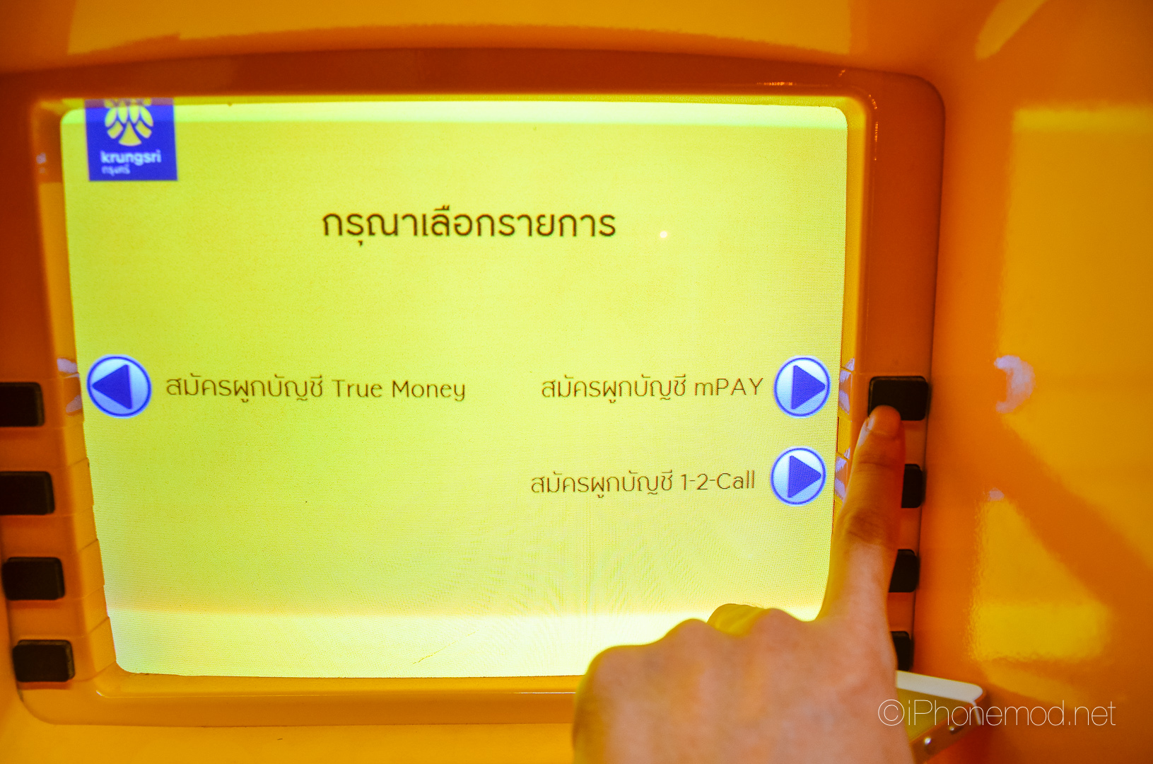 mPay-link-bank-account-3