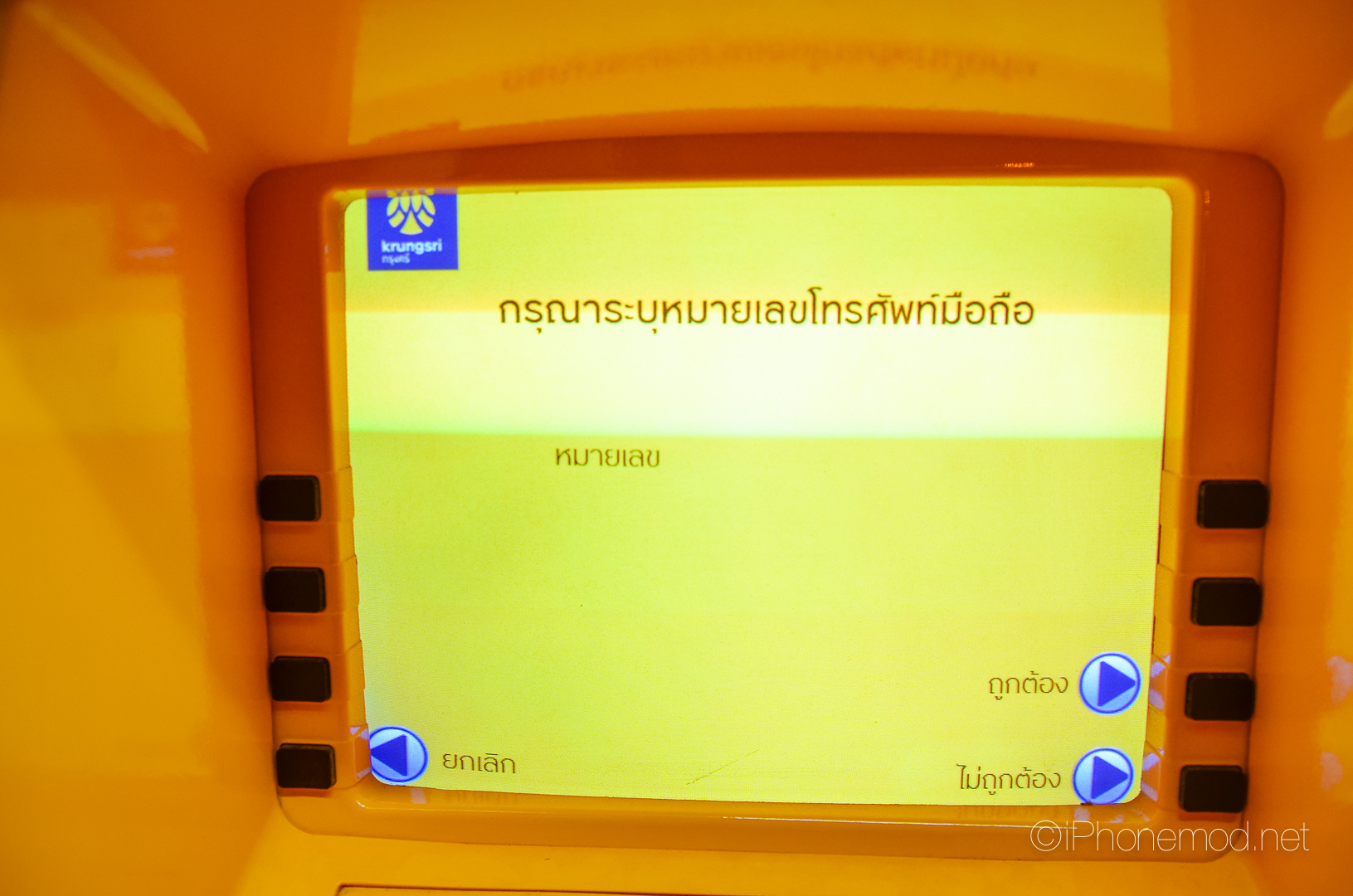 mPay-link-bank-account-5