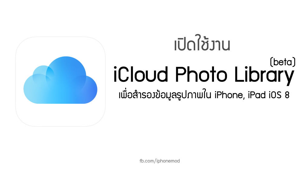 icloud-photo-lib-2
