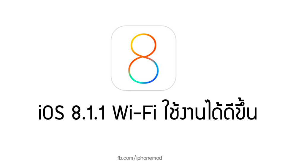 ios811-wifi-fixed