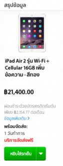 apple-online-store-iphone-ipad-delivery-1-day (2)
