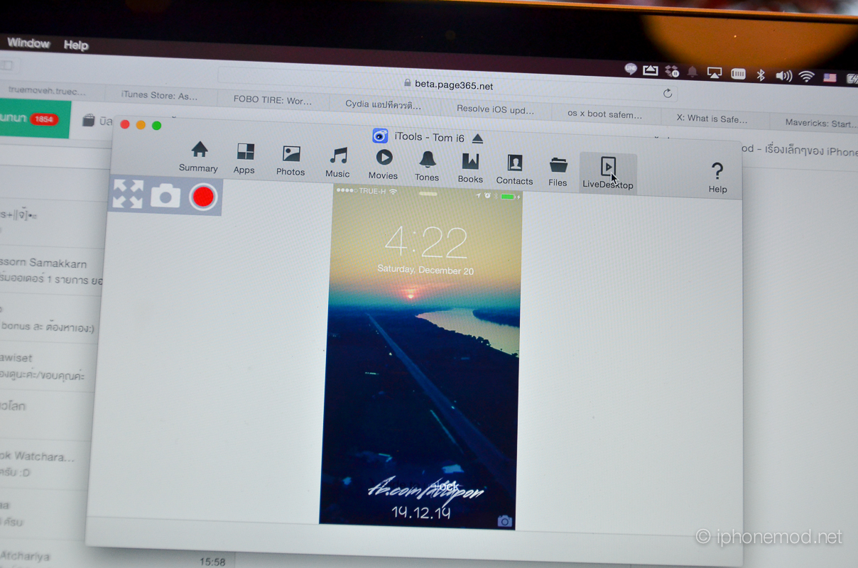 itools-live-screen-3
