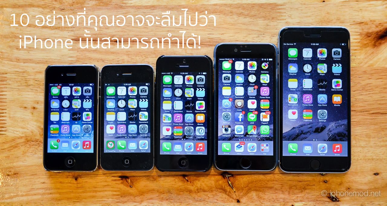 10-thing-iphone-cando