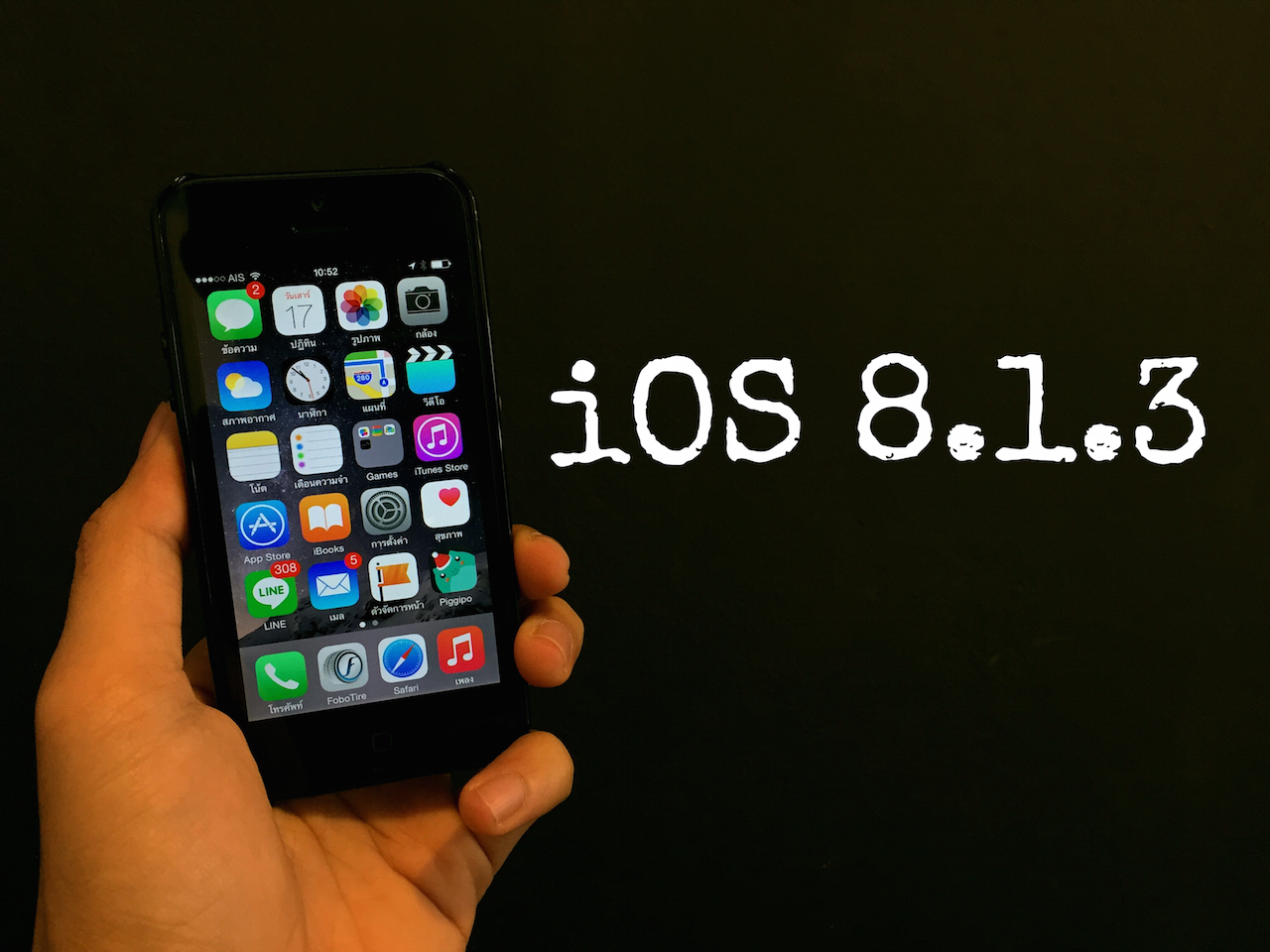 ios 8.1.3