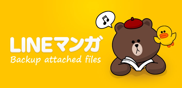 line-attached-files