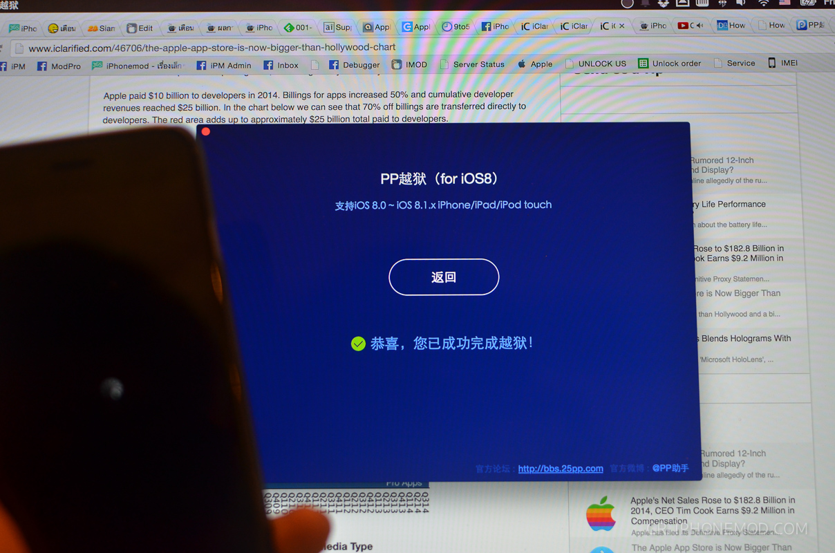 pp-jailbreak-ios812-osx-1