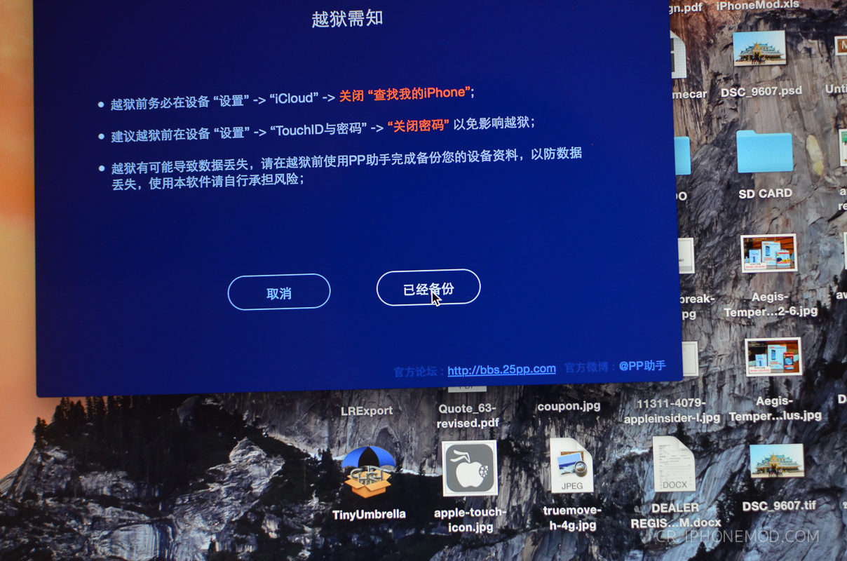pp-jailbreak-ios812-osx-7