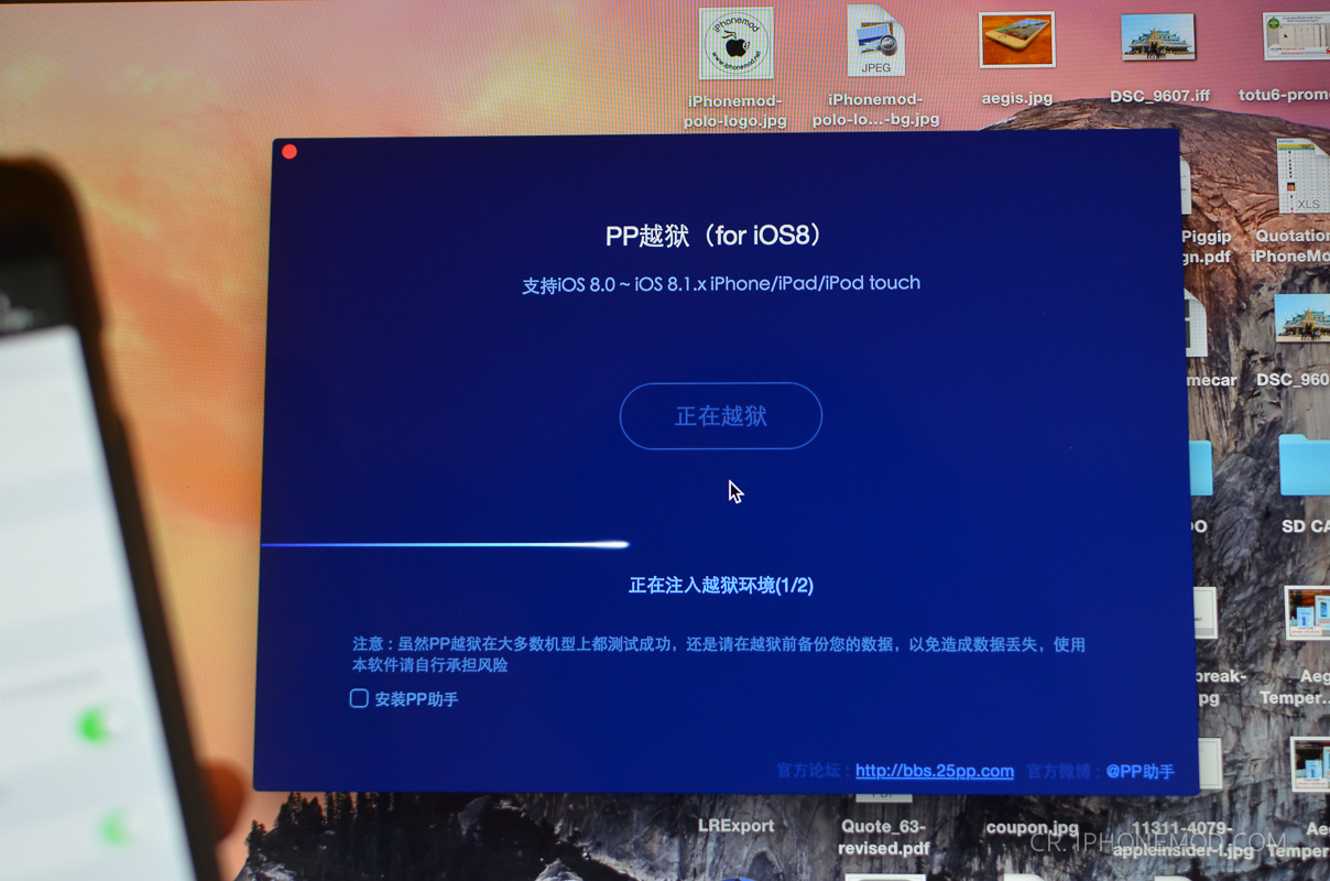 pp-jailbreak-ios812-osx-8