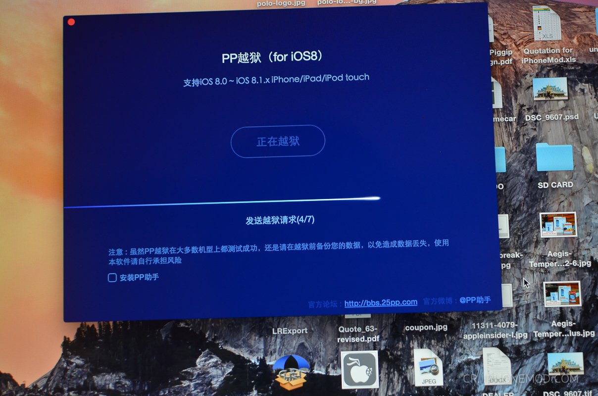 pp-jailbreak-ios812-osx-6