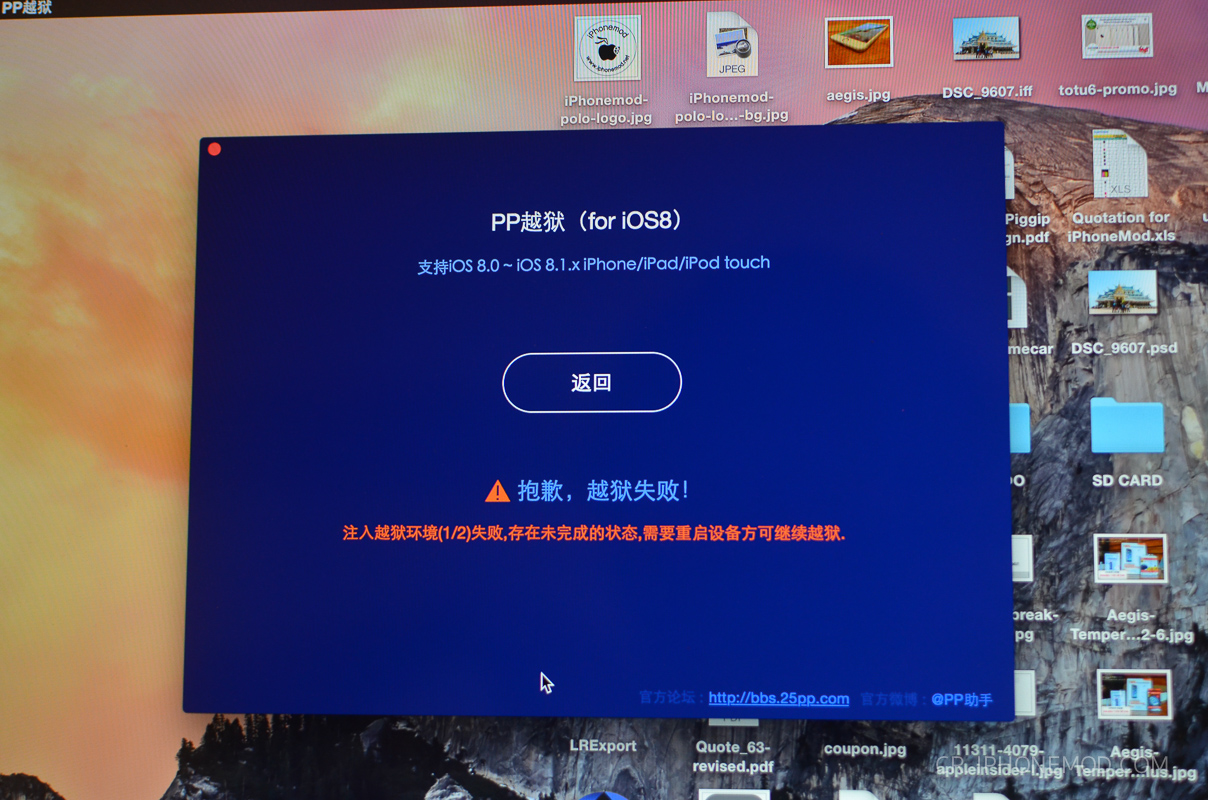 pp-jailbreak-ios812-osx-3