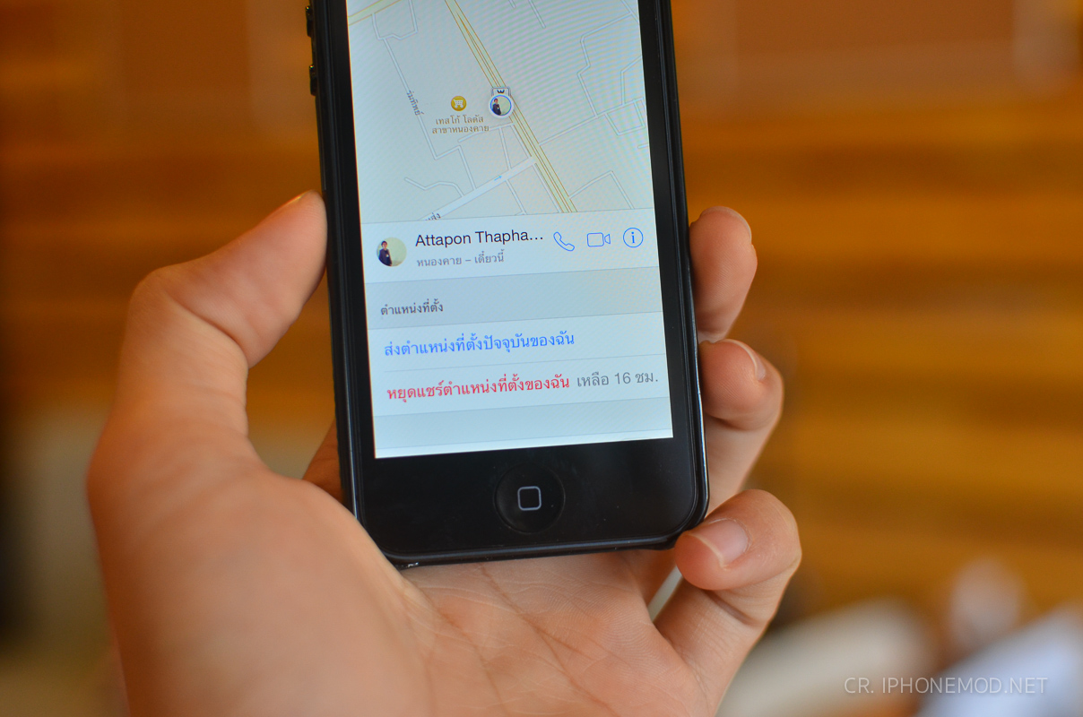 แชร์ตำแหน่งที่ตั้งปัจจุบันแบบรีลไทม์ให้เพื่อนผ่าน iMessage ใน iOS 8
