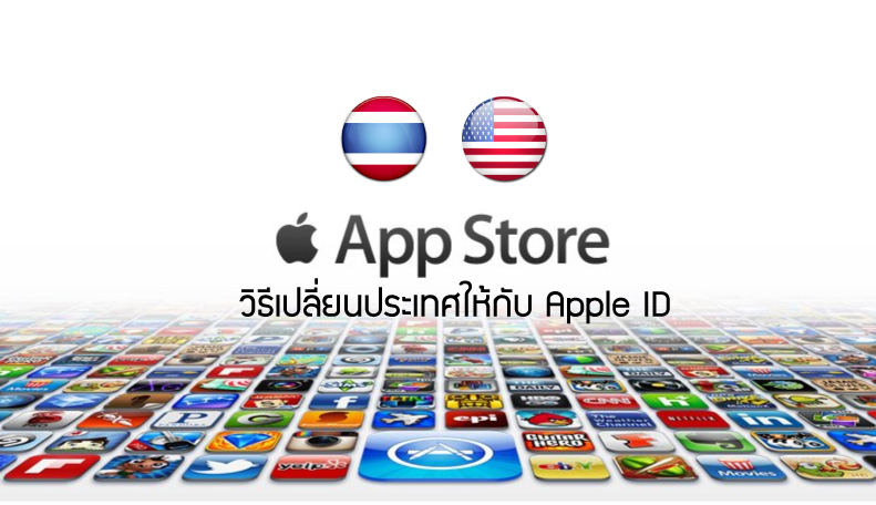 change-store-apple-id
