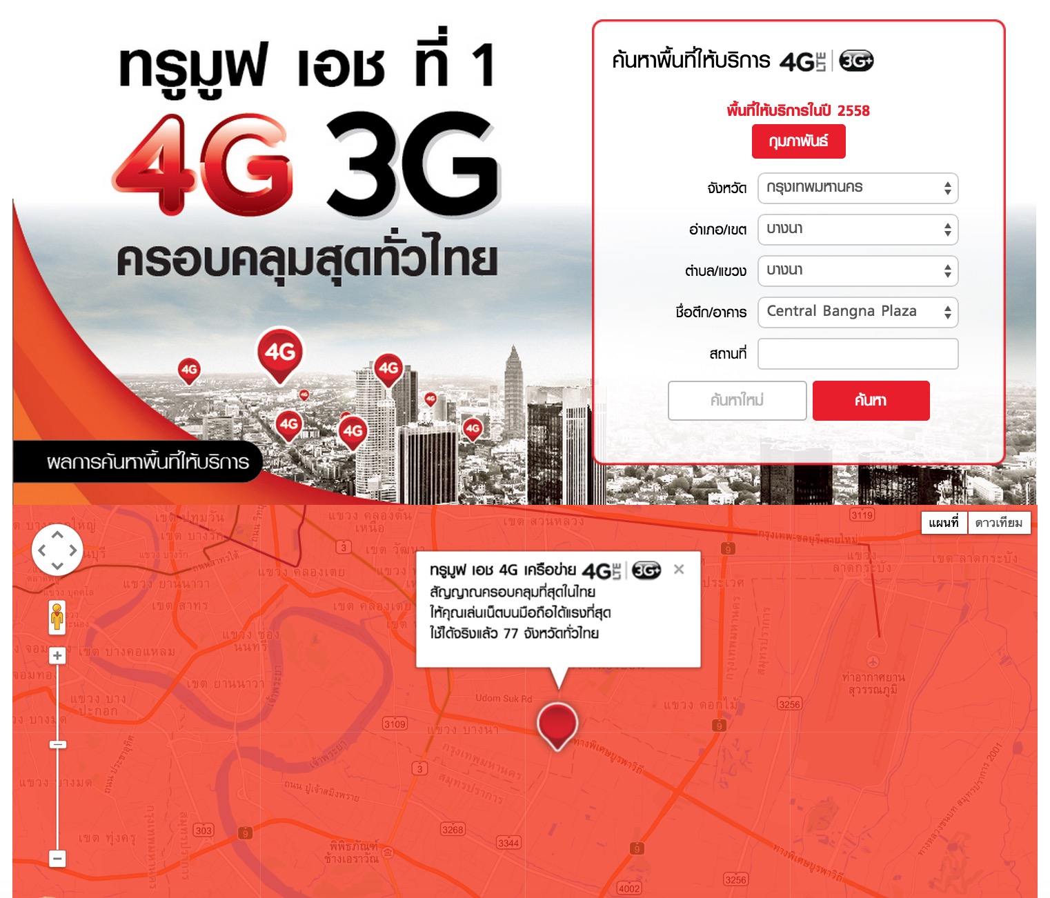 Screenshot 2015-03-05 18.45.56