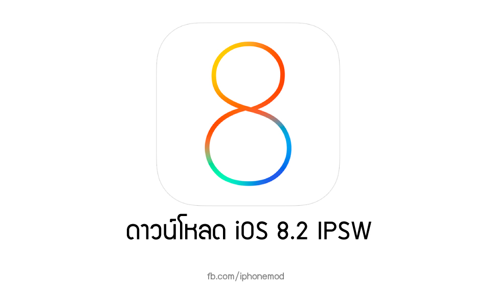 ios82-ipsw