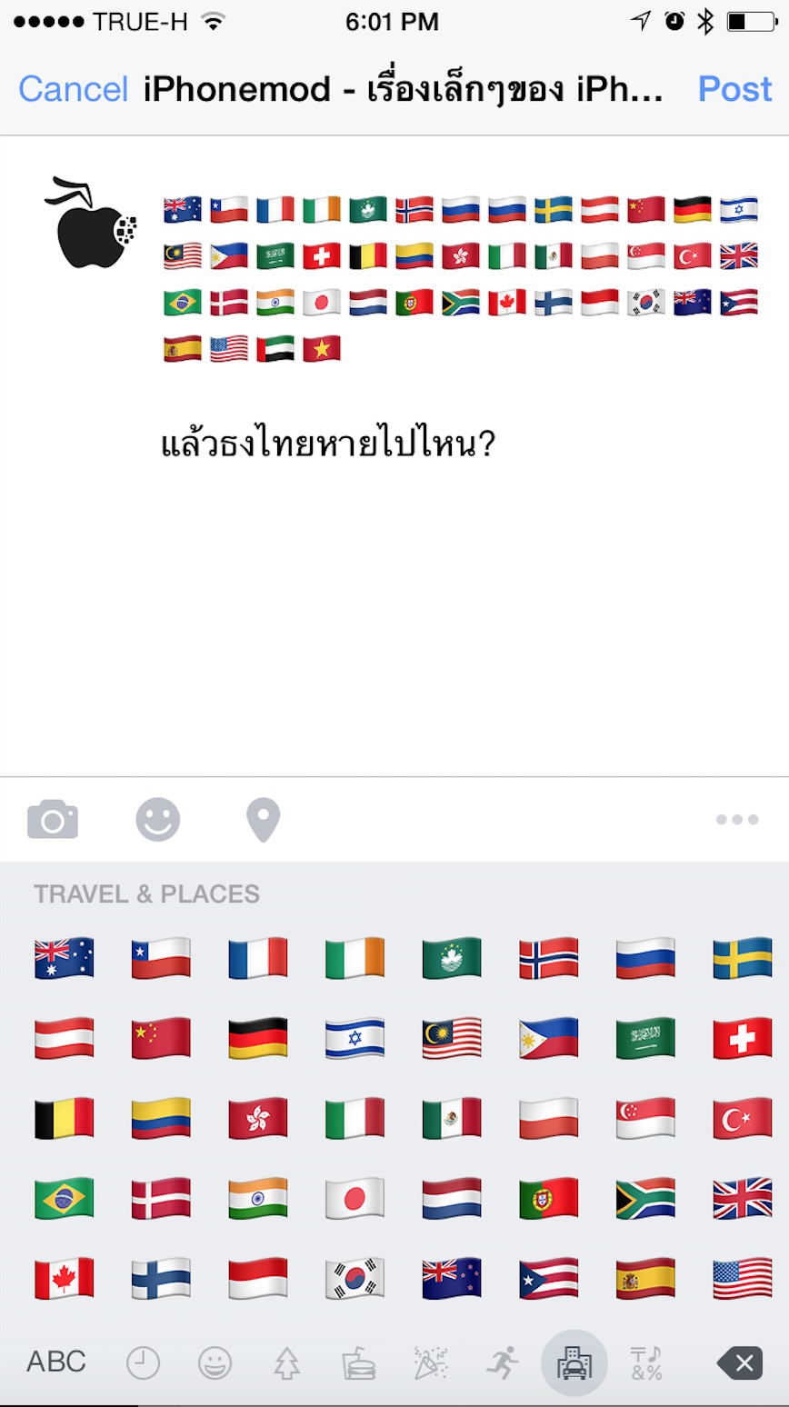 emoji no thai flag