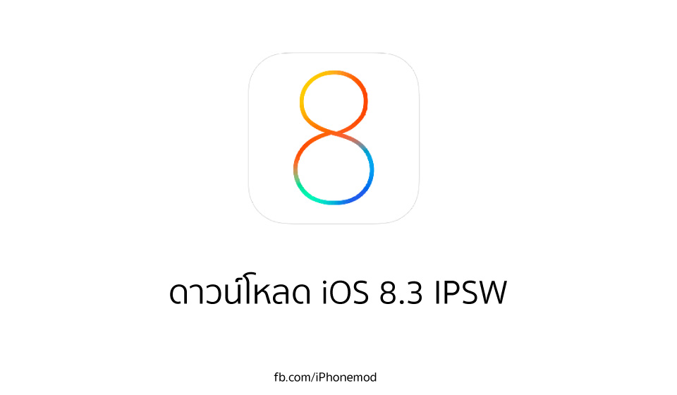 ios-83-ipsw-download