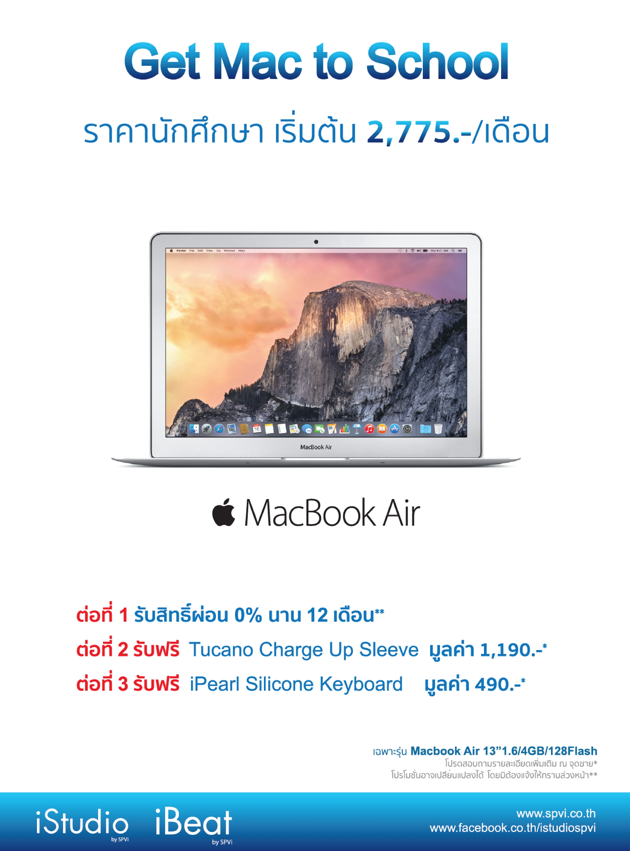 Get-mac-to-school-01