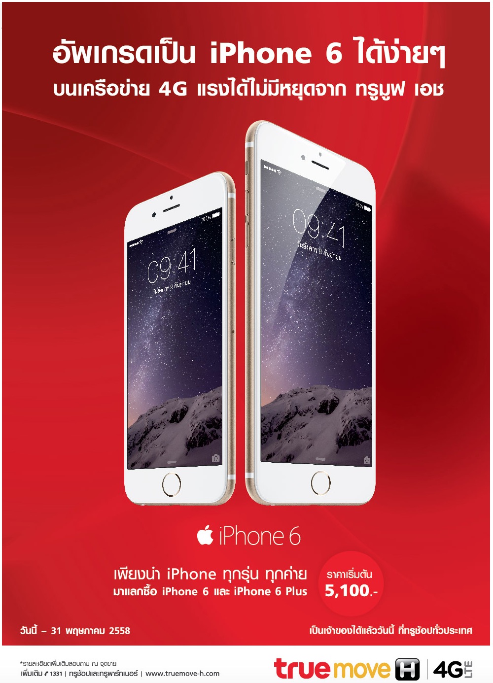 Screenshot 2015-05-14 10.21.47