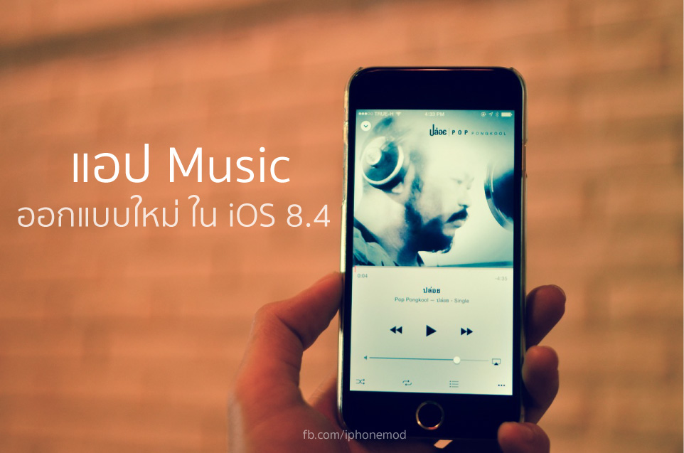 music-ios84