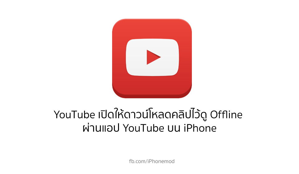 youtube-offline
