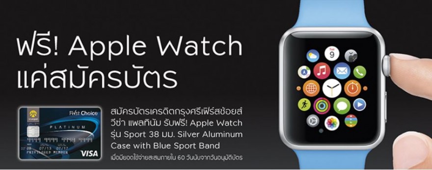 Fristchoice-Apple-Watch