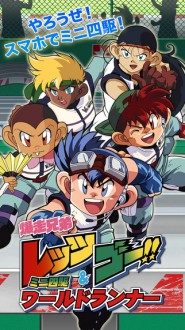 bao-zou-xiong-direttsu-go-1