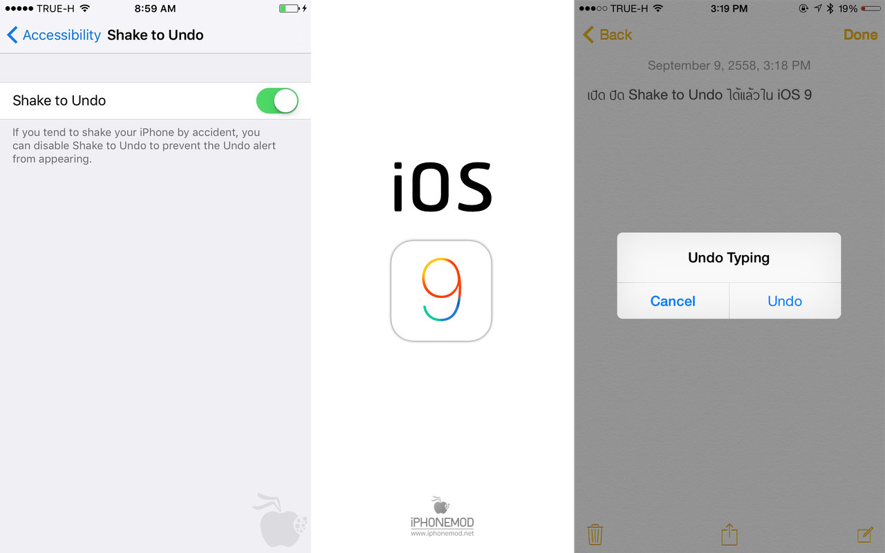 shake-to-undo-ios9