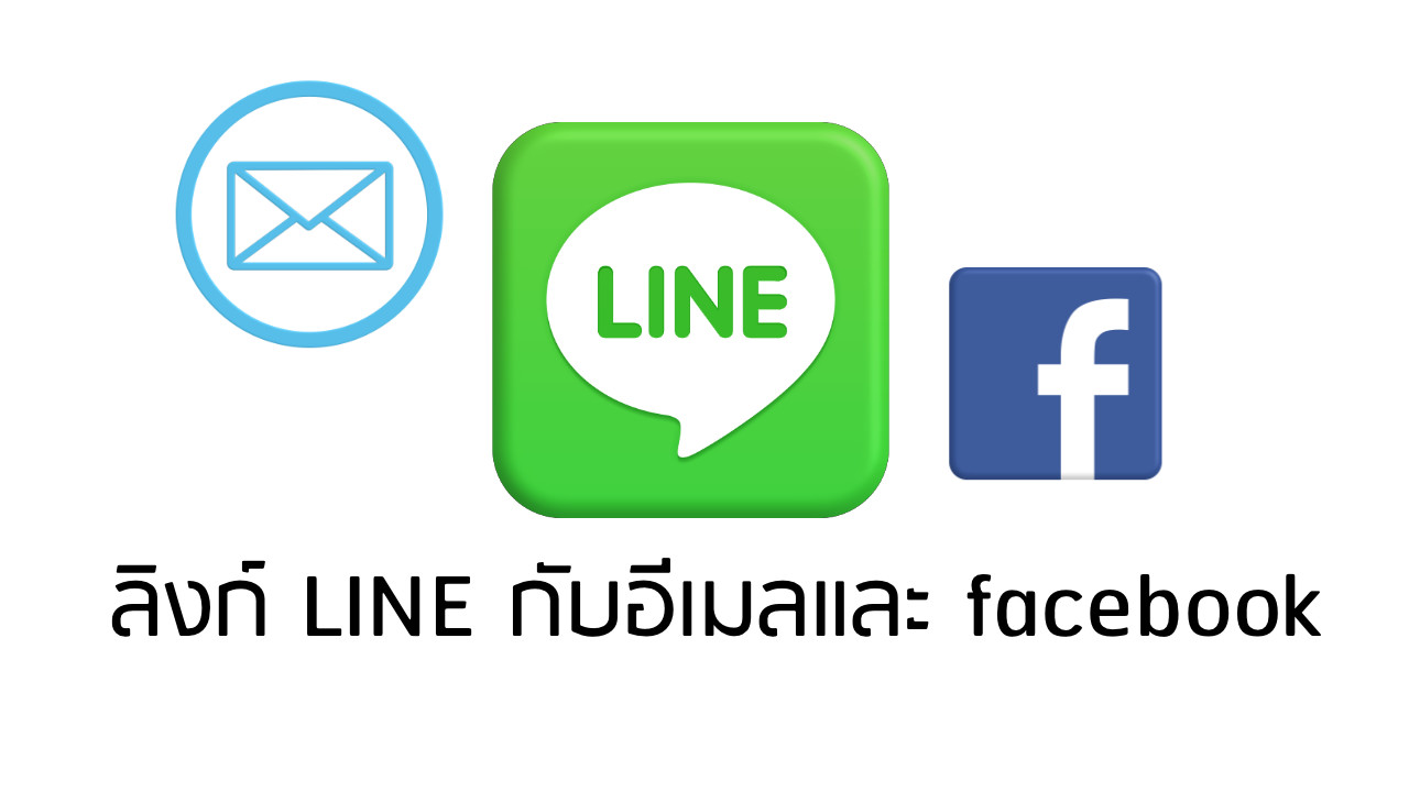 line email facebook
