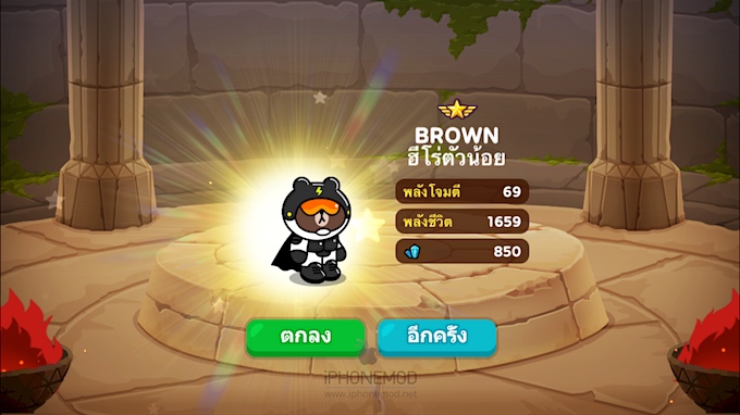 line-ranger-se03-set2-4