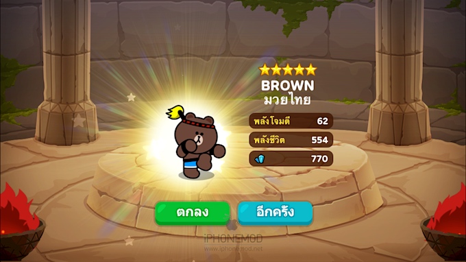 line-ranger-se03-set2-5