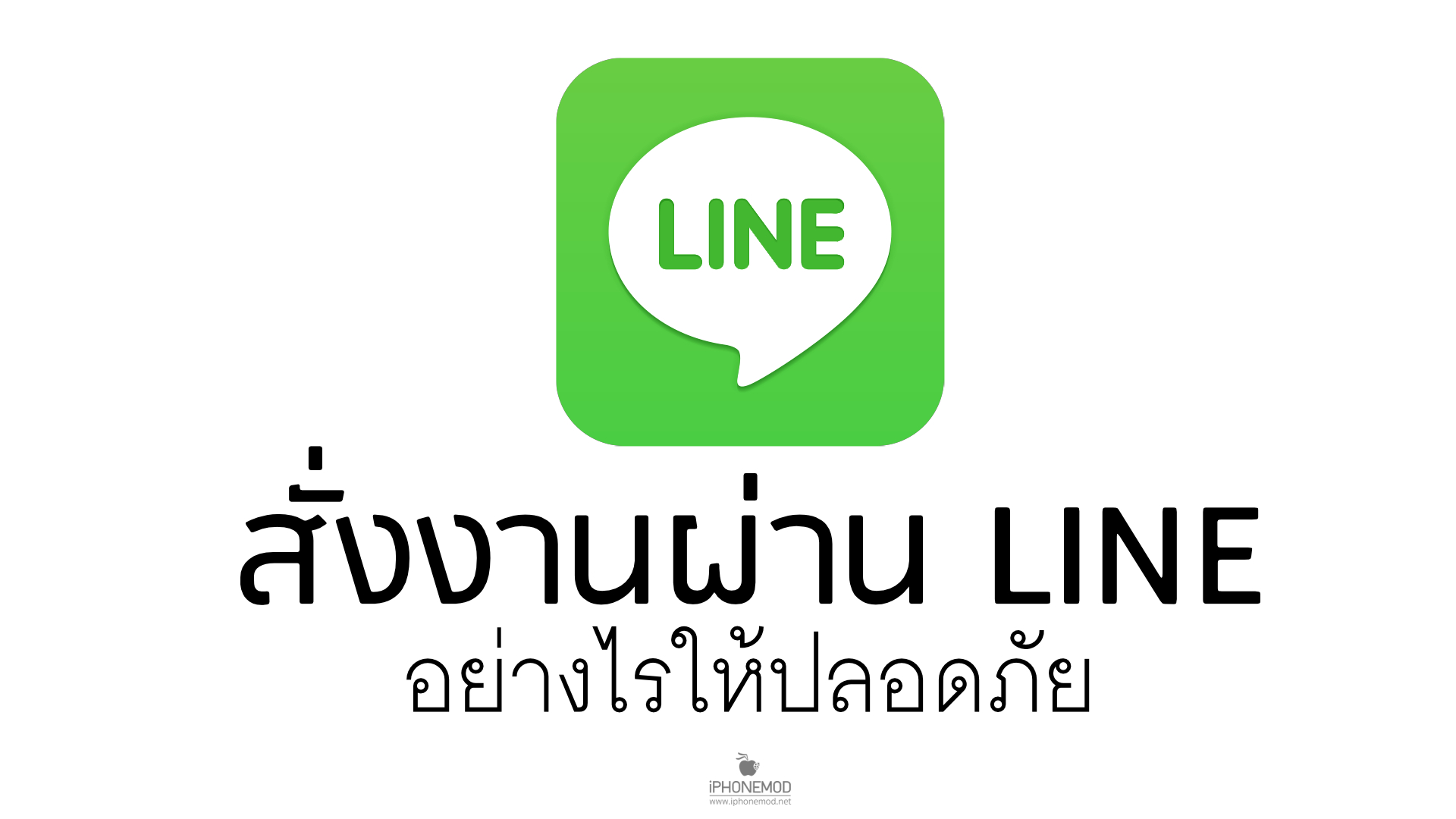 line-work-play-safe