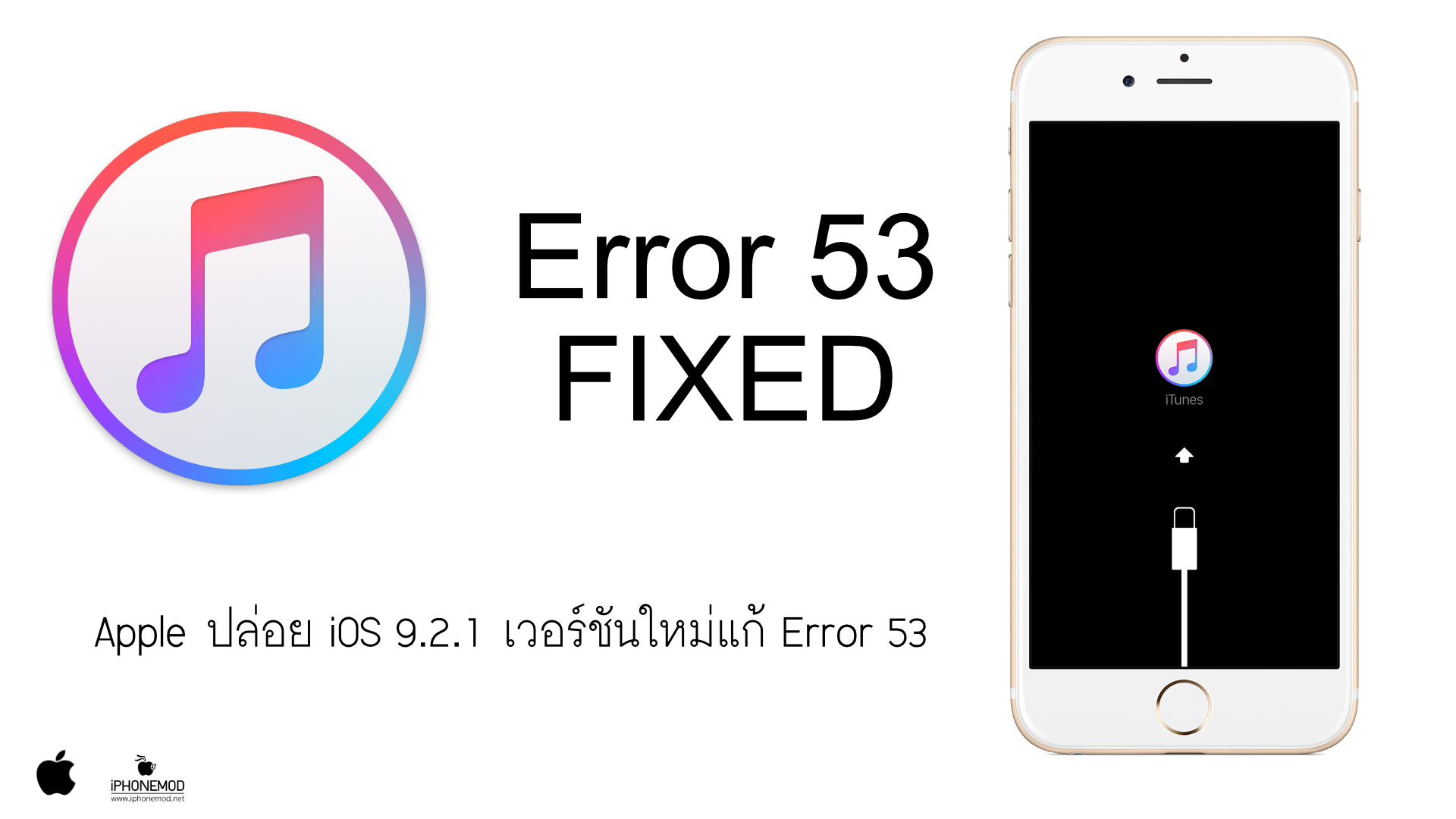 error-53-fixed