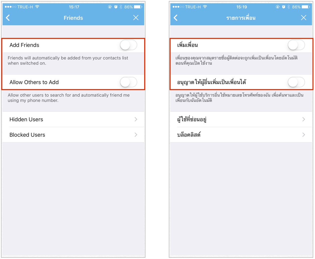 line-friends-not-allow-to-add