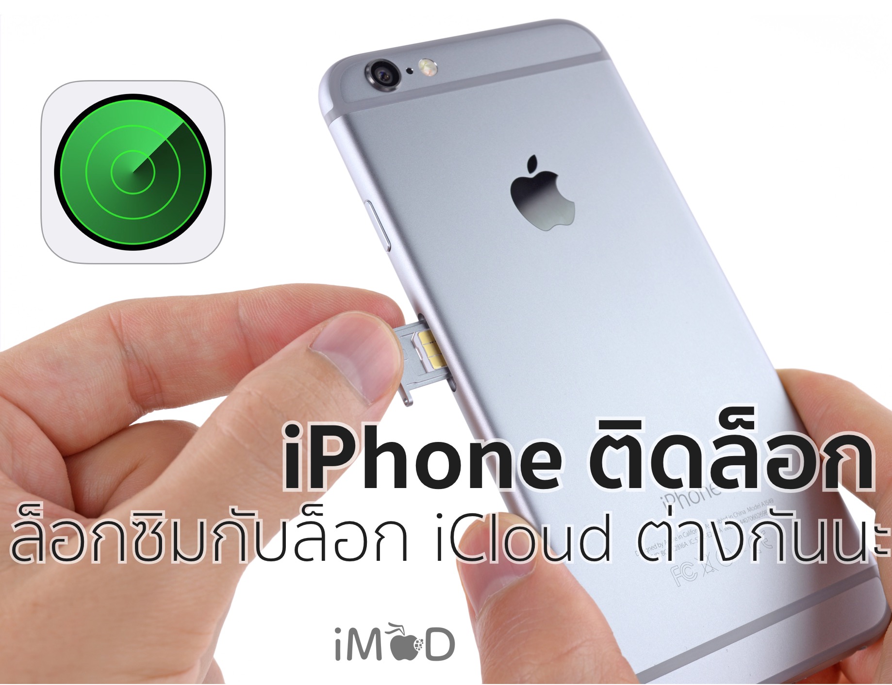 ผลการค้นหารูปภาพสำหรับ การรักษาความปลอดภัยบน ios แพล็ตฟอร์มทางแอปเปิลจะมี iCloud ไว้คอยบริการ คือ