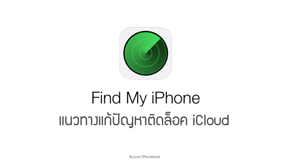 unlock-icloud