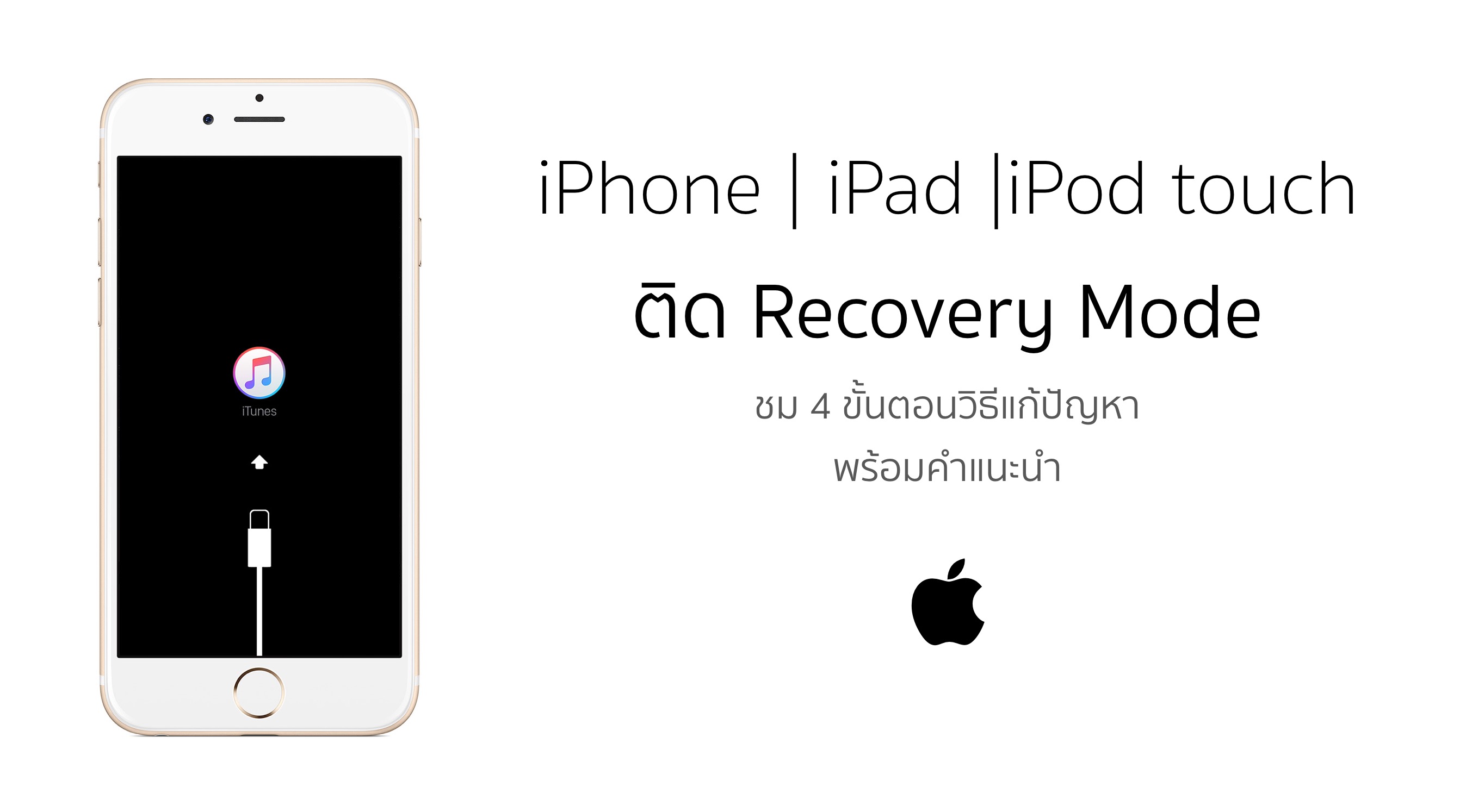 Apple recover. Support iphone restore на экране айфона. Recovery Mode iphone. Iphone se режим восстановления. Support.Apple.com iphone.