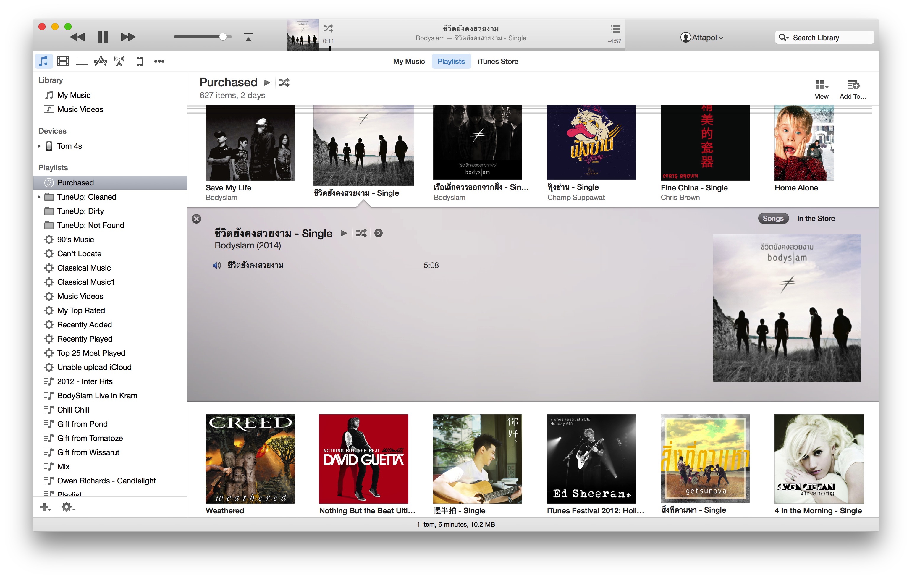 ITUNES 12