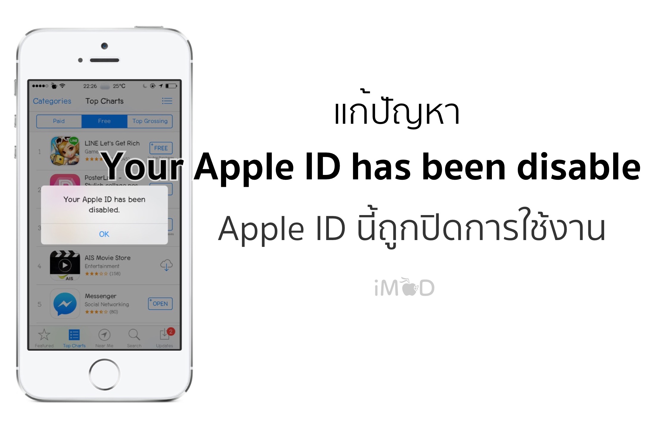 Apple id disabled. Apple is disabled. Айди айклауд как выглядит. สร้าง Apple ID. Связь iphone с Apple ID ITUNES.