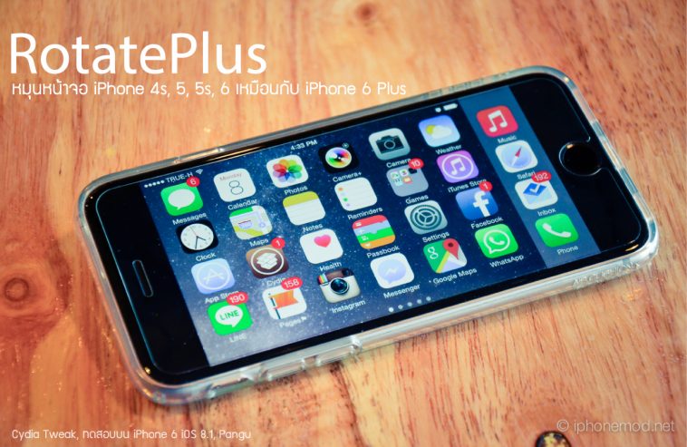 Espion telephone iphone 6
