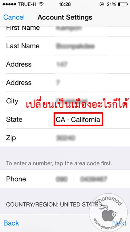 วิธีเปลี่ยน Apple Id จาก Thai เป็น Us หรือประเทศอื่น