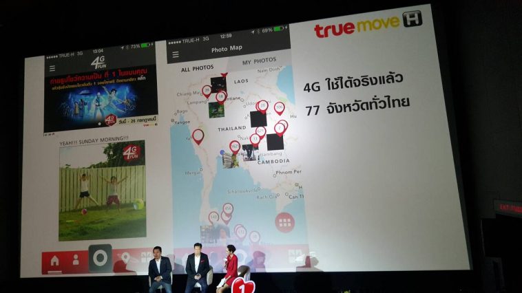 TrueMove H เปิดตัวแพ็กเกจใหม่ 4G Share Plan และอื่นๆ อีกมากมาย คุ้มสุดๆ