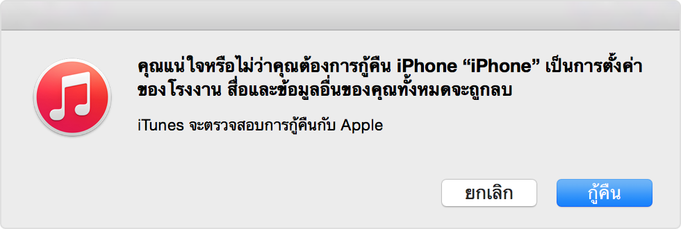 confirm_restore_factory