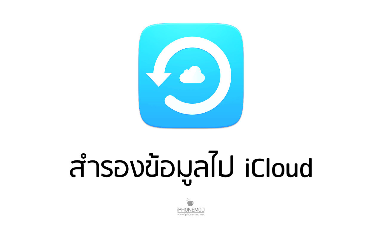 icloud-backup
