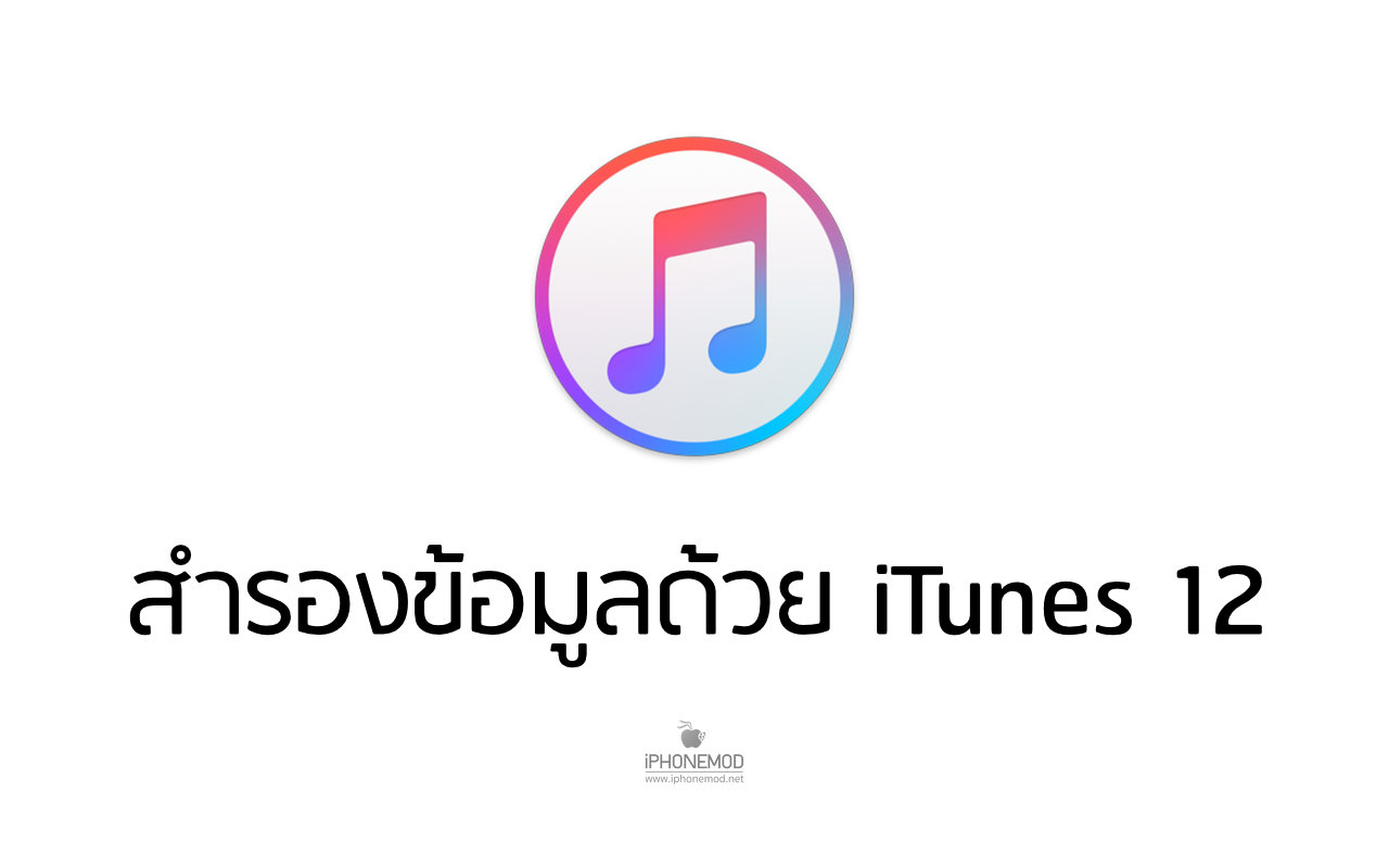 itunes-backup