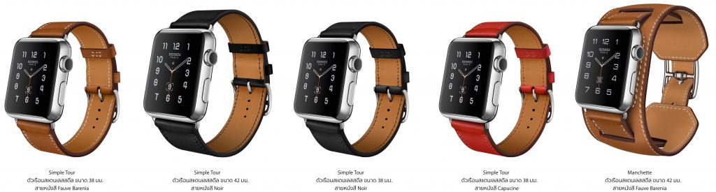 apple watch hermes pantip