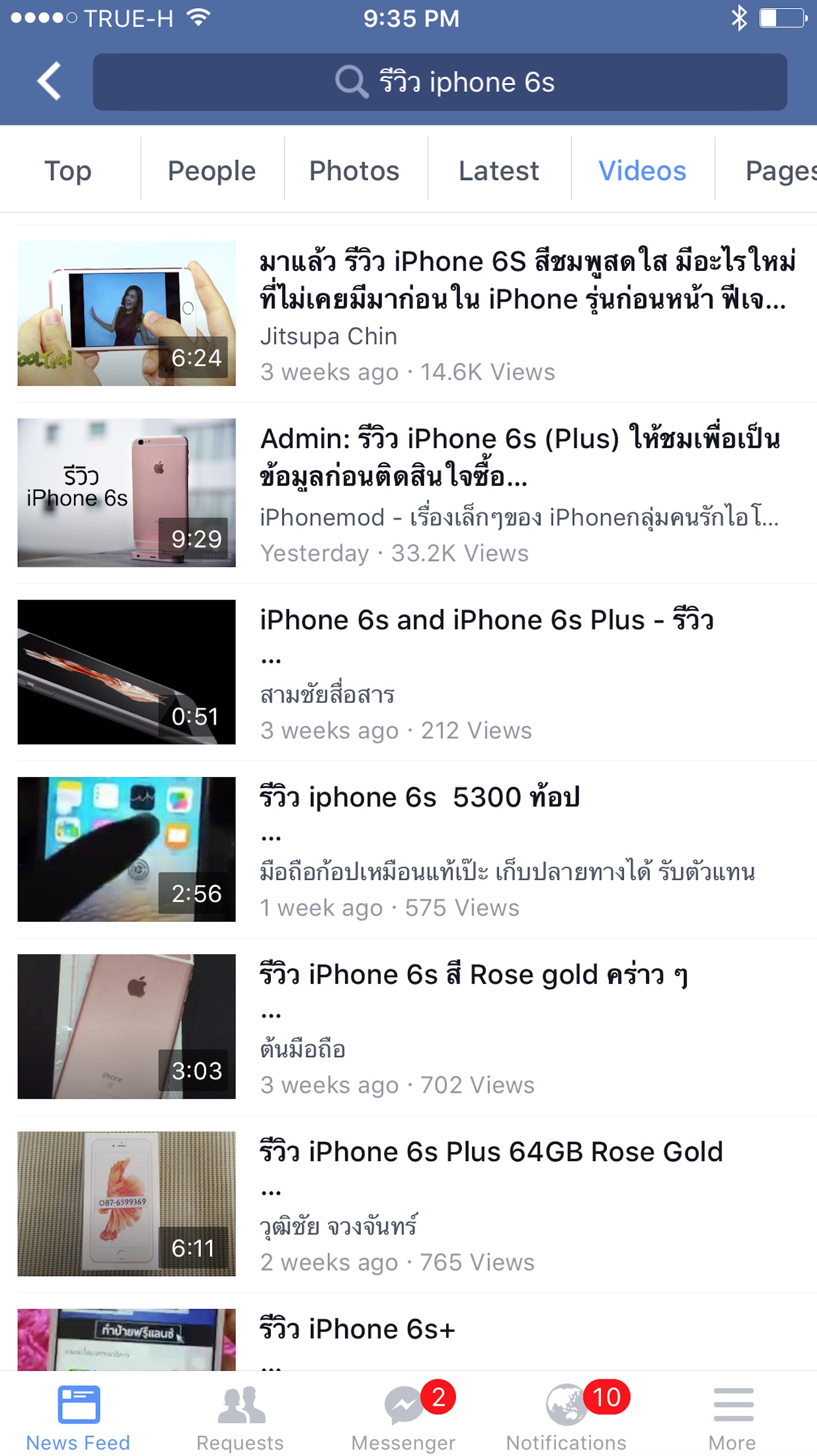 Facebook Search มีประสิทธิภาพกว่าเดิมมาก