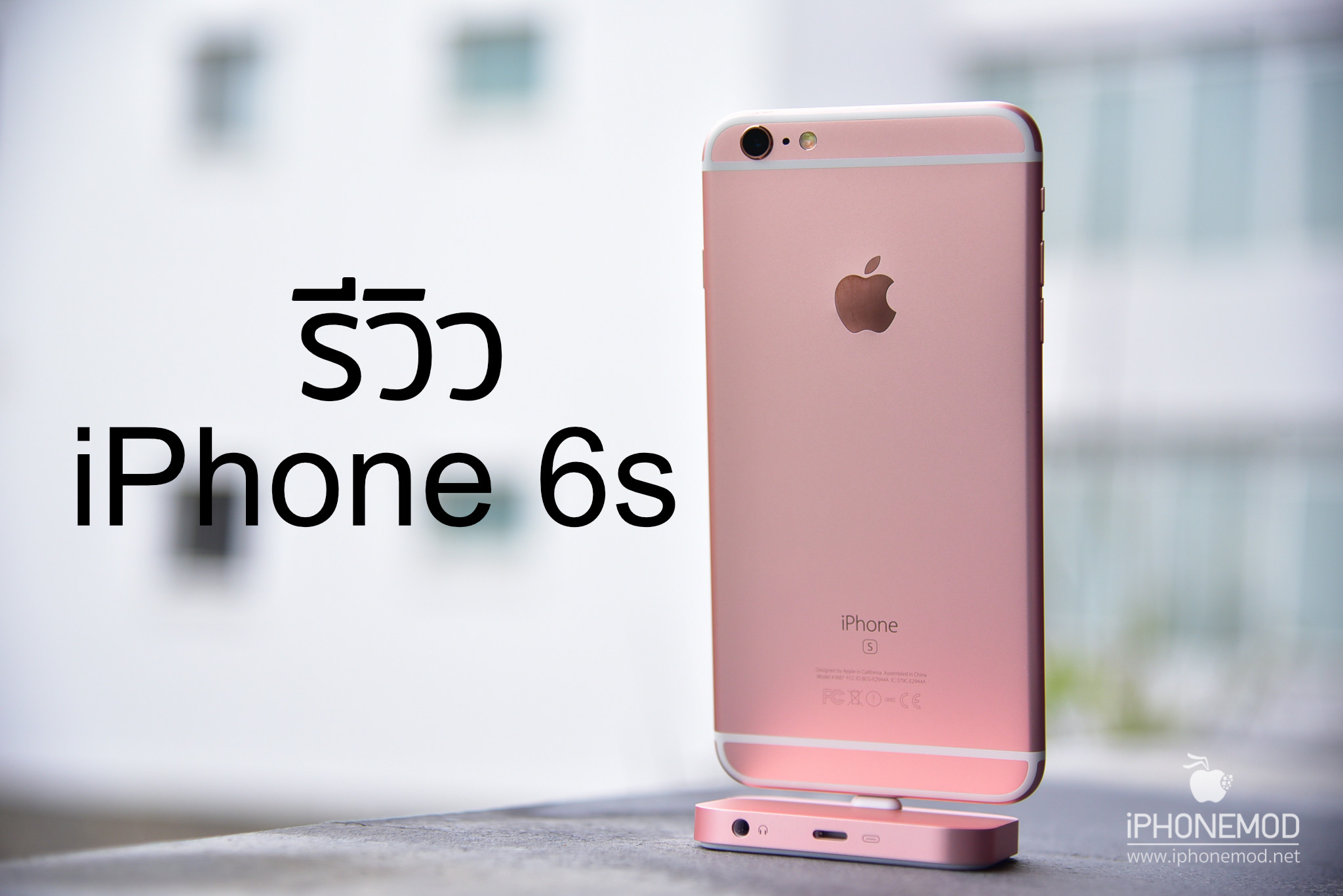 review-iphone6s-banner