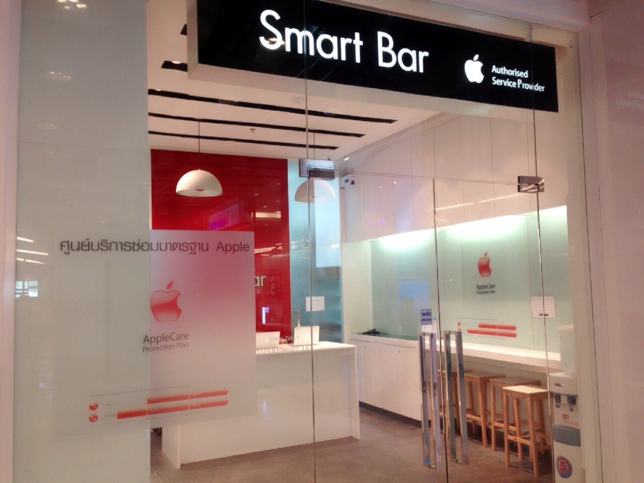 smart-bar-aasp3