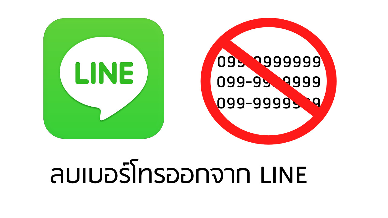 delete-phone-line