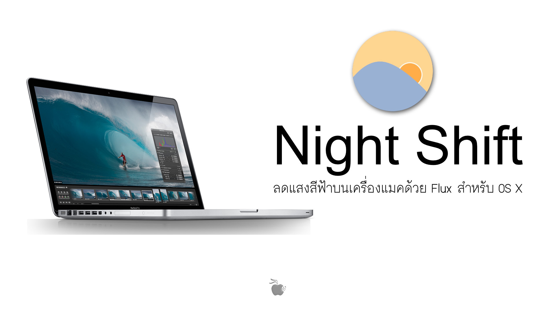 night shift mac mini night shift mac mini
